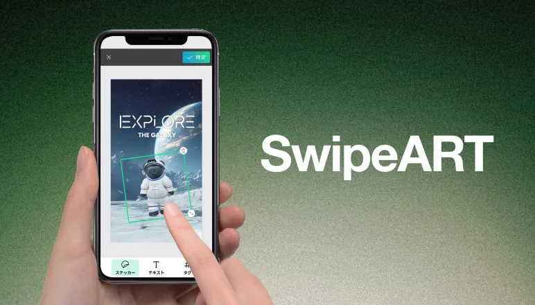 swipeart