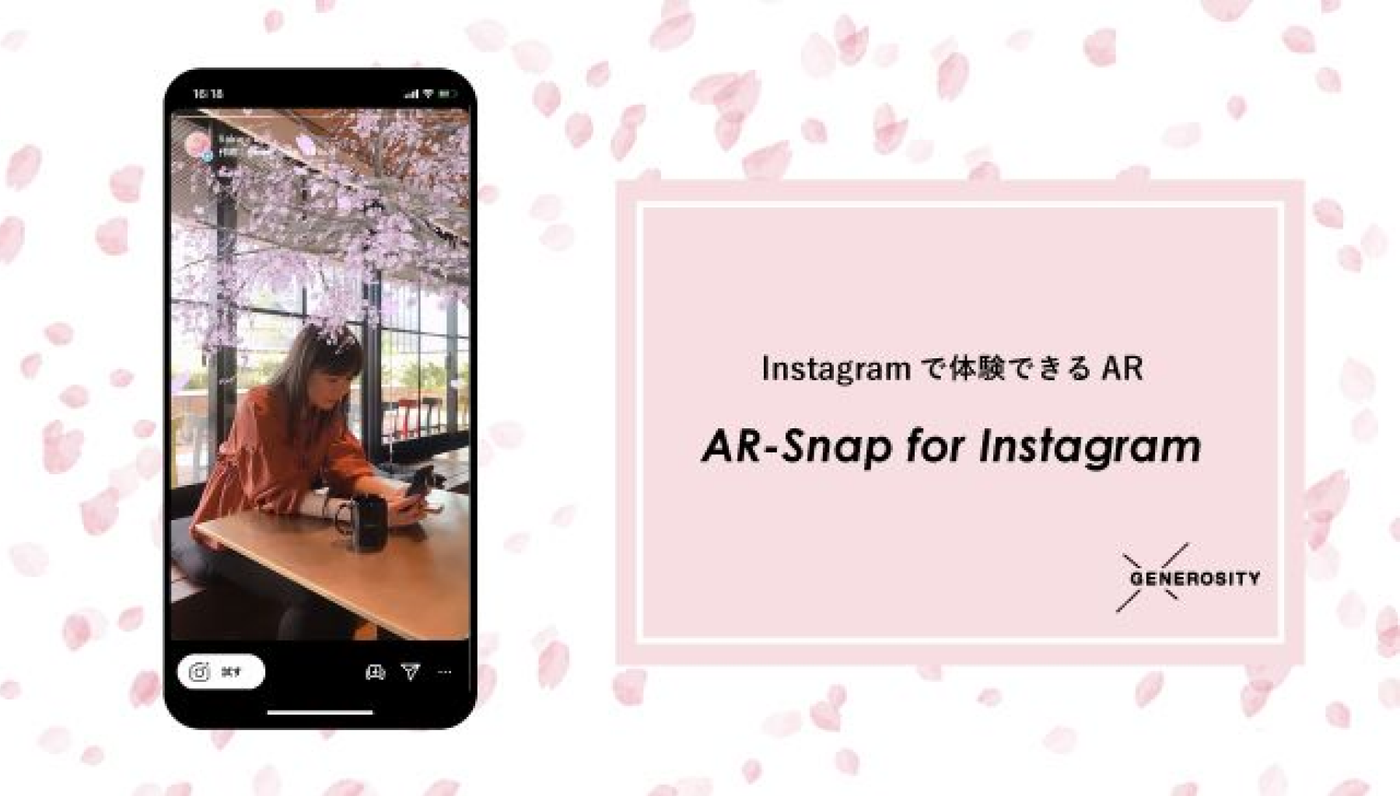 Instagramで体験できるARサービス 「AR-Snap for Instagram」 のサービス提供を開始