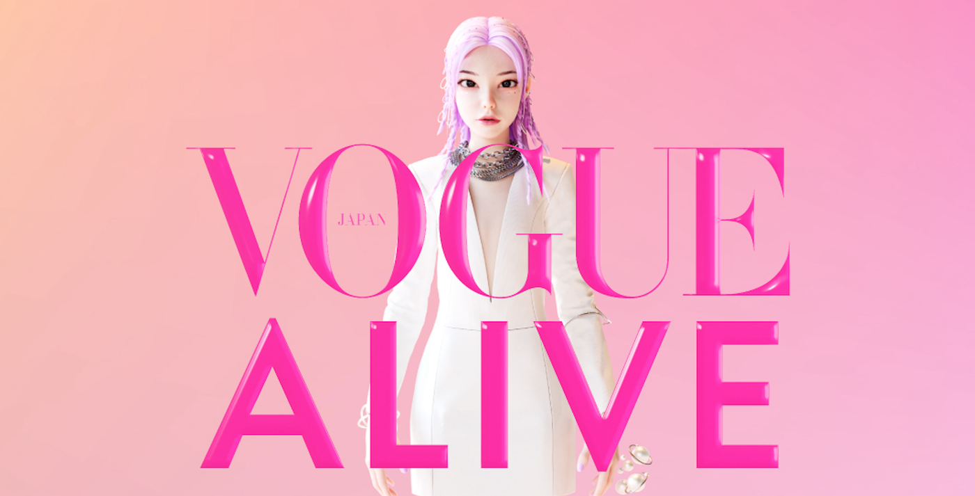 新しい『ヴォーグ・ジャパン』の世界を体感できるイベント<br>「VOGUE ALIVE」に技術協力を実施