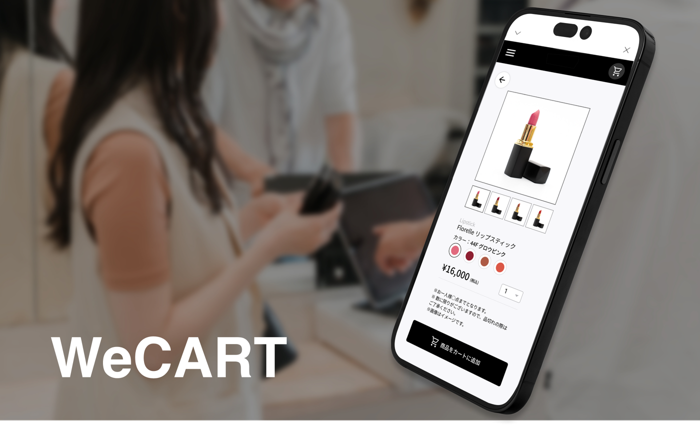 イベント会場内での事前注文対応からバックヤード業務管理までをサポートするスマートオーダーシステム「WeCART」を正式リリース