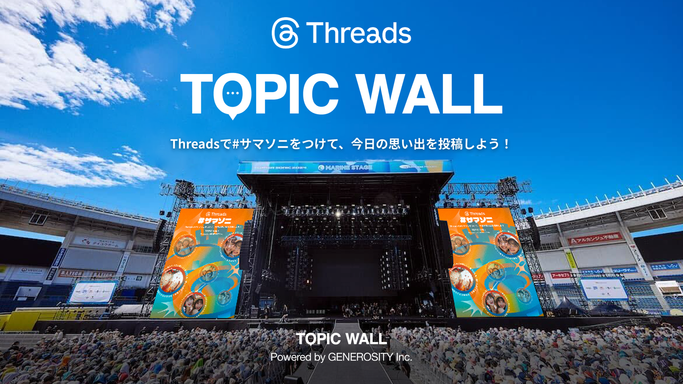 GENEROSITYが、SUMMER SONIC 2025向けに Threadsと連動したリアル×SNSの新たな参加体験サービスを開発