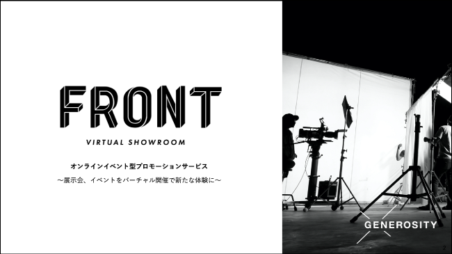 GENEROSITY、動画やVRを活⽤したオンラインイベント型プロモーションサービス「FRONT」を提供開始