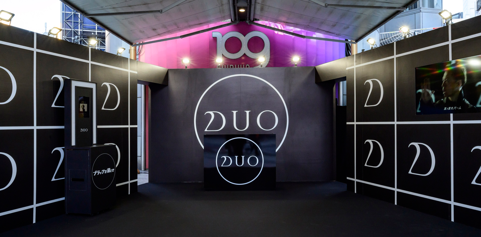 DUO ザ クレンジングバーム ブラックリペア PRイベント