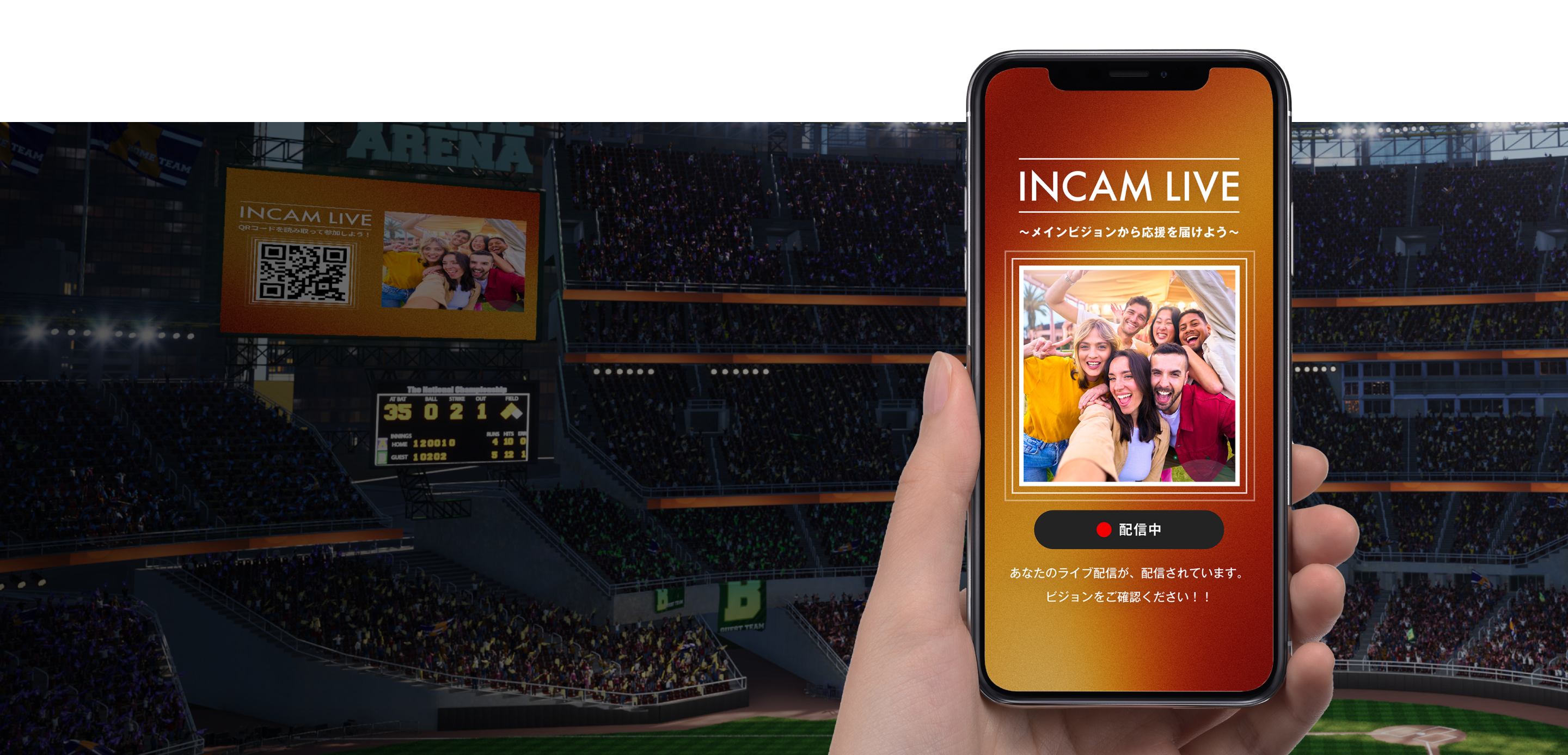 incamlive